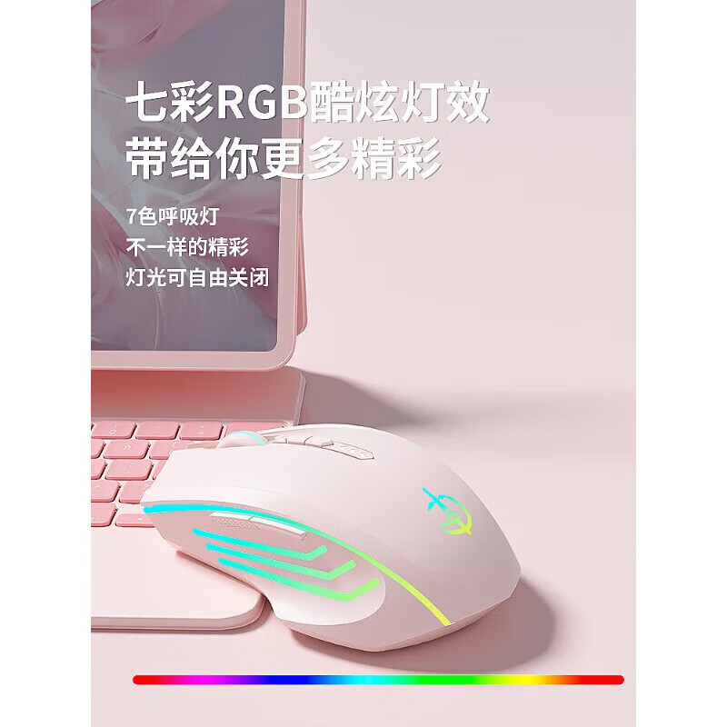 雷蛇适用蓝牙无线鼠标静音可充电游戏电竞办公男女生台式笔记本电脑通 电显单模版-7键-四挡DPI可调-RGB