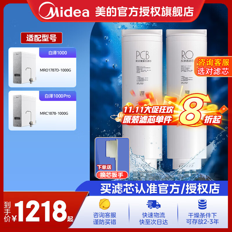 ���ľ�ˮ����оMRO1787D-1000G������1000G��1782d-600g������600G��MRO1785D-800GMRO806-3000(1200G) PCB+RO��о��װ-�������1000G