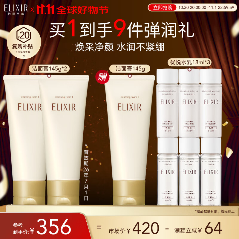 怡丽丝尔洗面奶洁面护肤品深层清洁角质温和泡沫男女青少年145g*2礼物