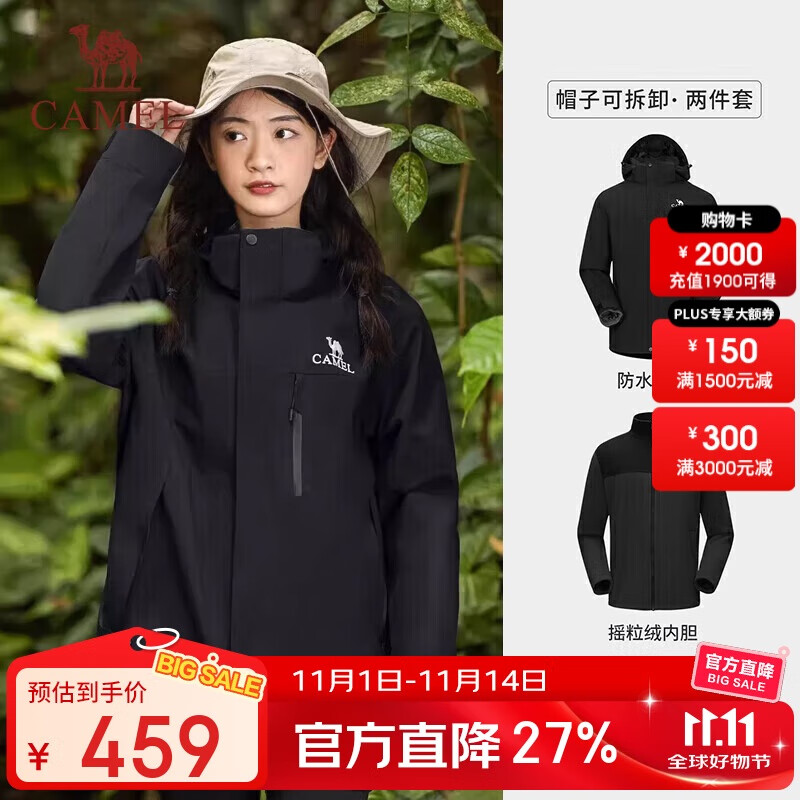 骆驼（CAMEL）女装三合一冲锋衣春秋男女款户外防风防水休闲外套旅行登山服