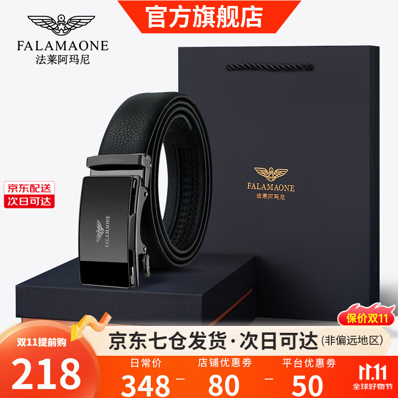 法莱阿玛尼（FALAMAONE）皮带男真皮加长自动扣腰带头层牛皮高档品牌生日礼物送男友老公 百搭枪色/PD6688Q【专柜礼盒】 110cm -140cm均码加长（可修剪）