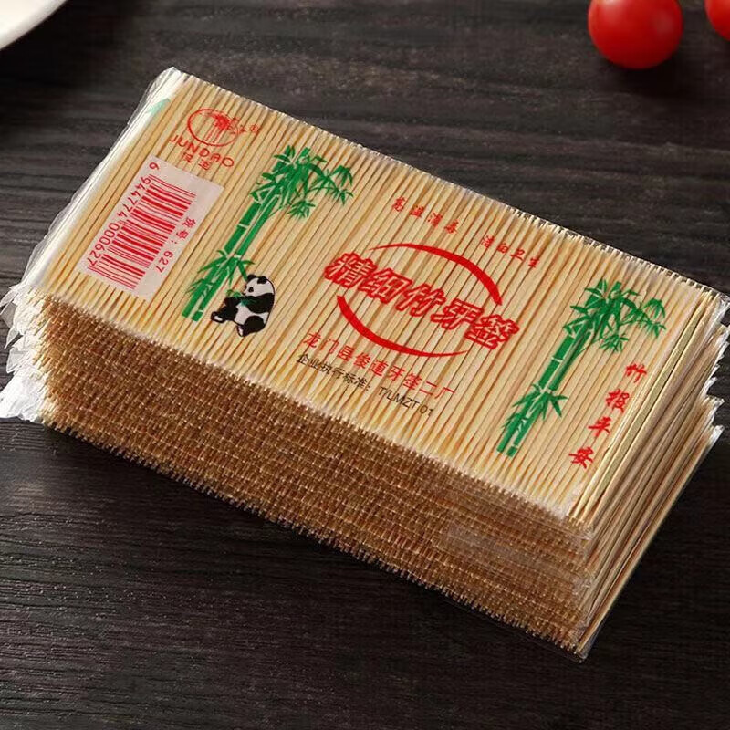 曼洋洋牙签竹签细牙签盒批发一次性家用两头牙签随身两头尖剔牙神器 精细竹牙签【20包】共4000根