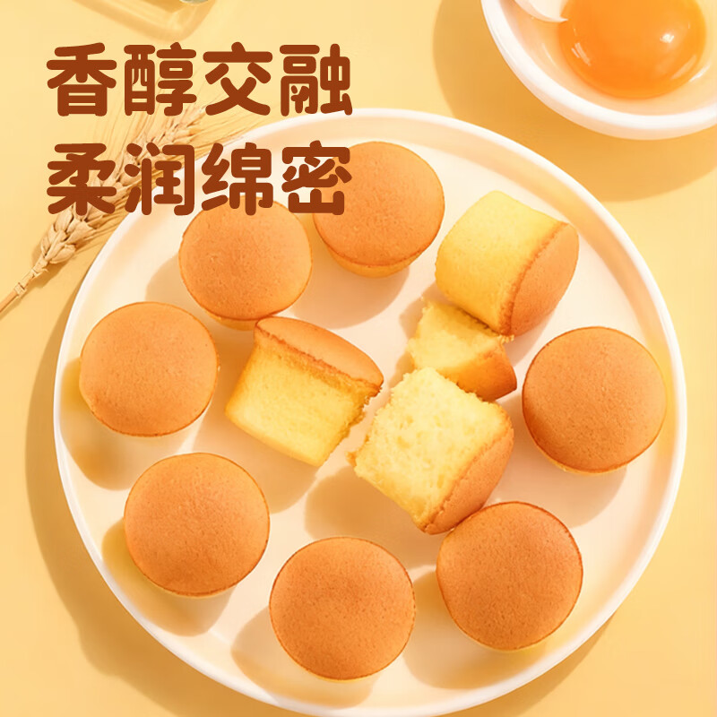小鸡海蒂水牛奶蛋糕速食营养黄油小蛋糕早餐糕点充饥零食休闲小吃 黄油小蛋糕270g