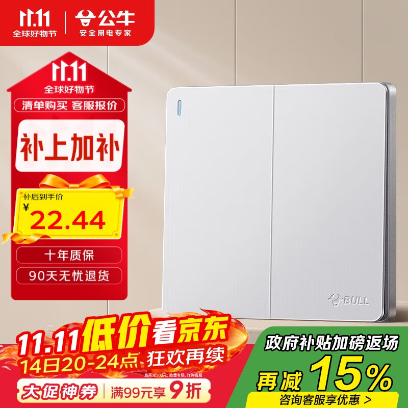 公牛（BULL）开关插座 G12系列 二开双控开关 86型面板G12K212 奶油风太空银