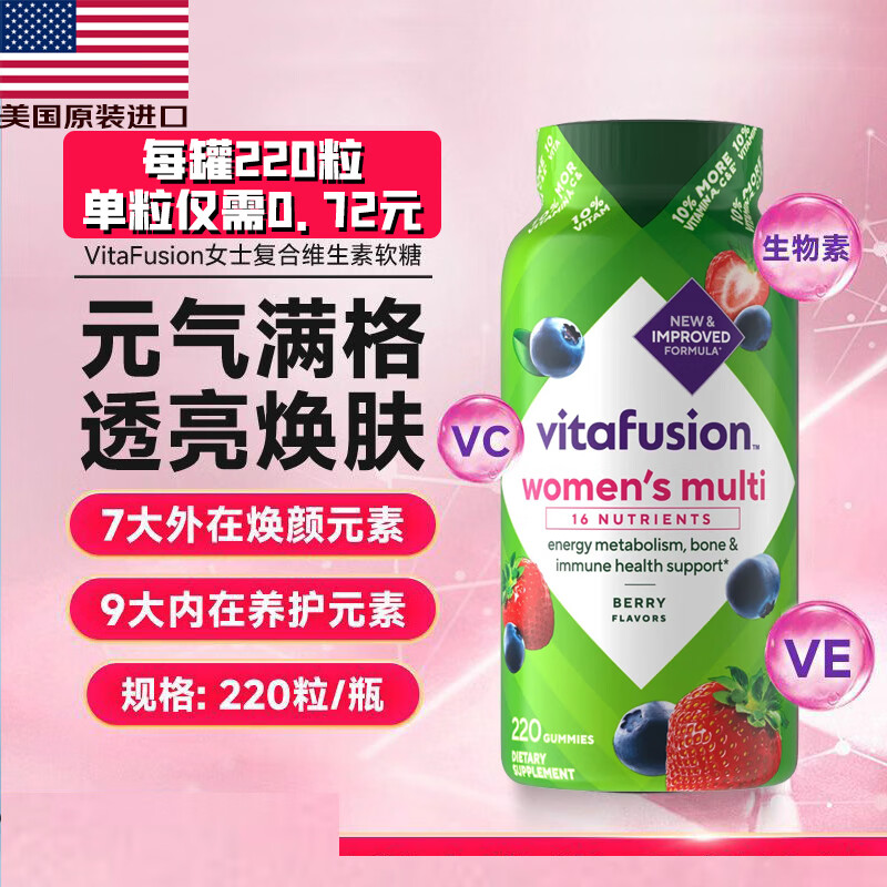 �ƿ���С����Ůʿ����ά��������220���������� Ů��������ʳ�������� 381.6Ԫ��3��(��127.2Ԫ/��)