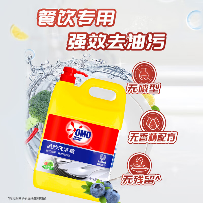 自营 奥妙 商用洗洁精5kg plus拍3件105.85元；折3.5/斤 - 线报酷