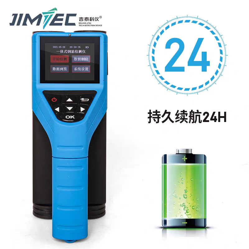 吉泰科儀吉泰JITAI221一體式鋼筋掃描儀混凝土鋼筋檢測儀建筑樓板鋼筋定位 鋼筋掃描儀（精度±1-4）
