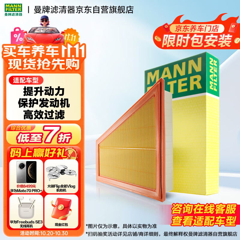 ���ƣ�MANNFILTER������������������о����C29006��ʤ����2.0T��������2.0������II