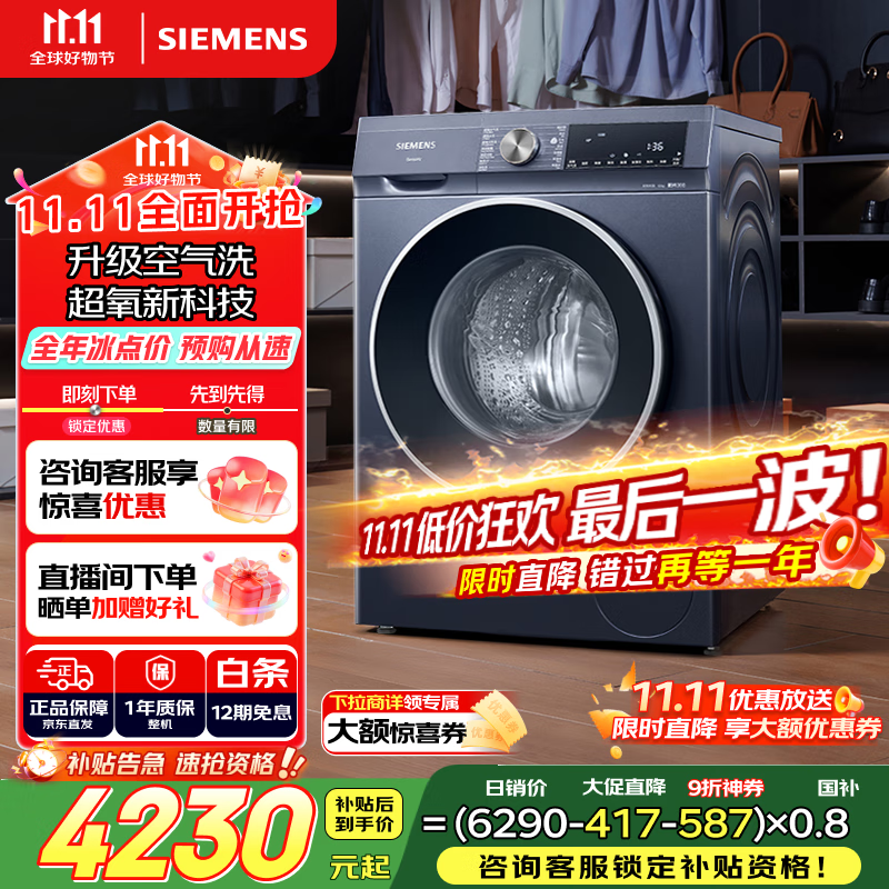 SIEMENS/������ ȫ�Զ� 10kg ��Ͳ WG54A2E10W 