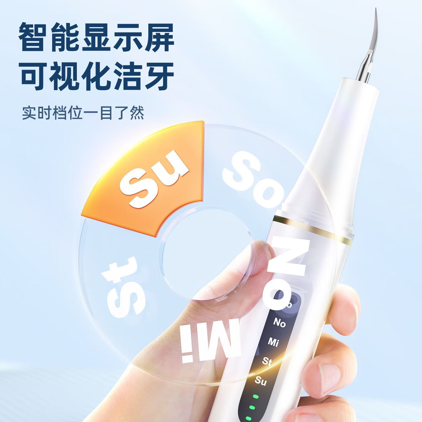 飒望德国超声波洗牙器冲牙结石去除神器家用电动洁牙仪牙齿清洁污垢除牙垢清理黑斑烟渍黄垢高频磨牙齿 【真·牙医推荐】尊享闪耀白 3000W高频超声波