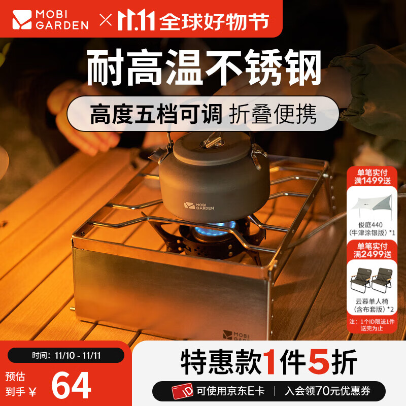 牧高笛（MOBIGARDEN）锅架 户外露营野餐炊具便携不锈钢可调节锅架烧烤置物架燎炎 岩石灰（不含周边配件）