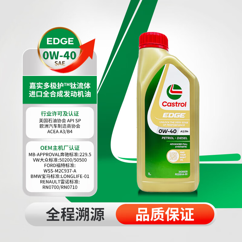 ʵࣨCastrolȫϳɻ 0W-40 A3/B4 SP 1L ̫ 55Ԫ