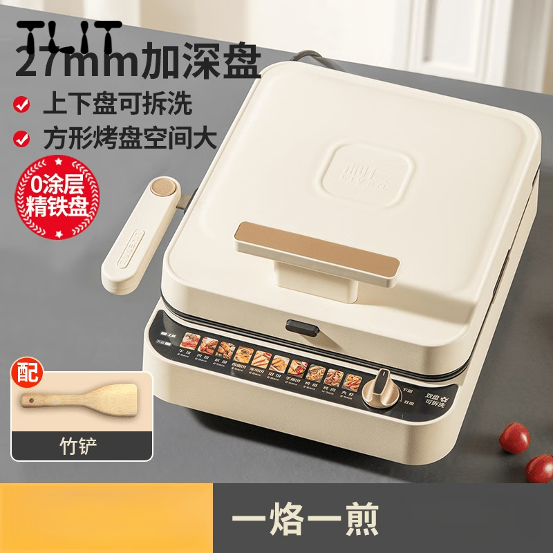 SHXI日本无涂层电饼铛铁盘可拆加深家用双面加热电饼档烙饼锅早餐 LR-T27[0涂层精铁烤盘]