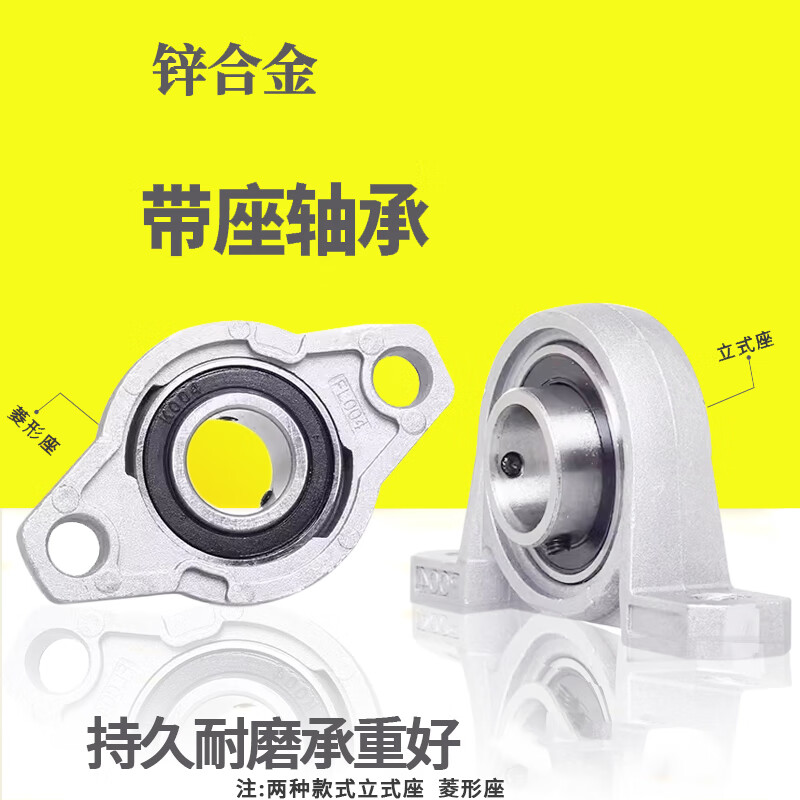 晨斧外球面带座轴承微型菱形座KFL001 002 KP08 锌合金立式轴承固定座 立式 KP05内径 5mm【不带顶丝】