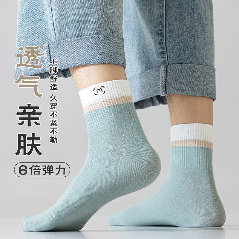 宜而爽男中筒袜5双