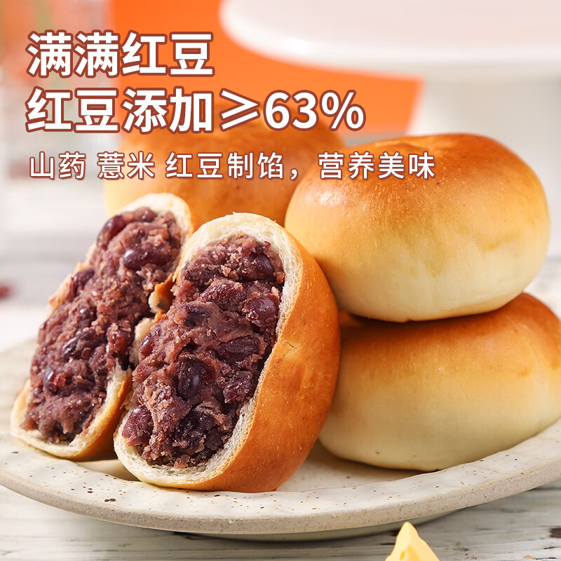 杏享山药薏米红豆包薄皮无蔗糖即食早餐下午茶饱腹零食茶点盒装240g 山药薏米红豆包240g*2盒装