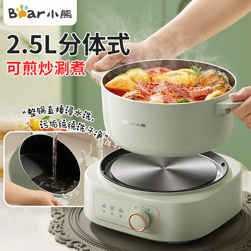 СܣBearʽСһ2-3˶๦ܹһõȹ糴 2.5L ʽϴ+ճͿ 159Ԫ