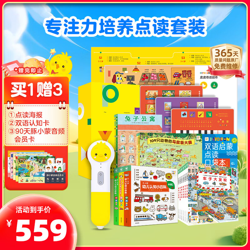 PIYO PEN小鸡球球32G点读笔内含13本书儿童专注力培养早教机男孩女孩玩具