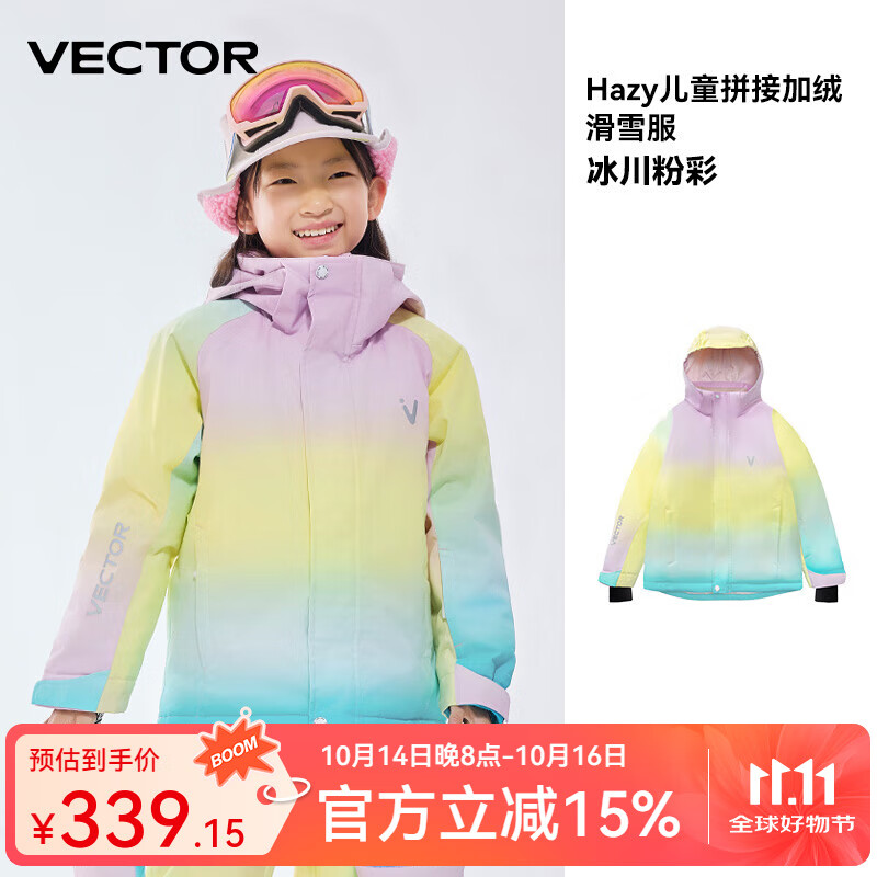 Vector儿童拼接加绒滑雪服外套男女童防水保暖户外单双板专业滑雪装备 冰川粉彩 130cm