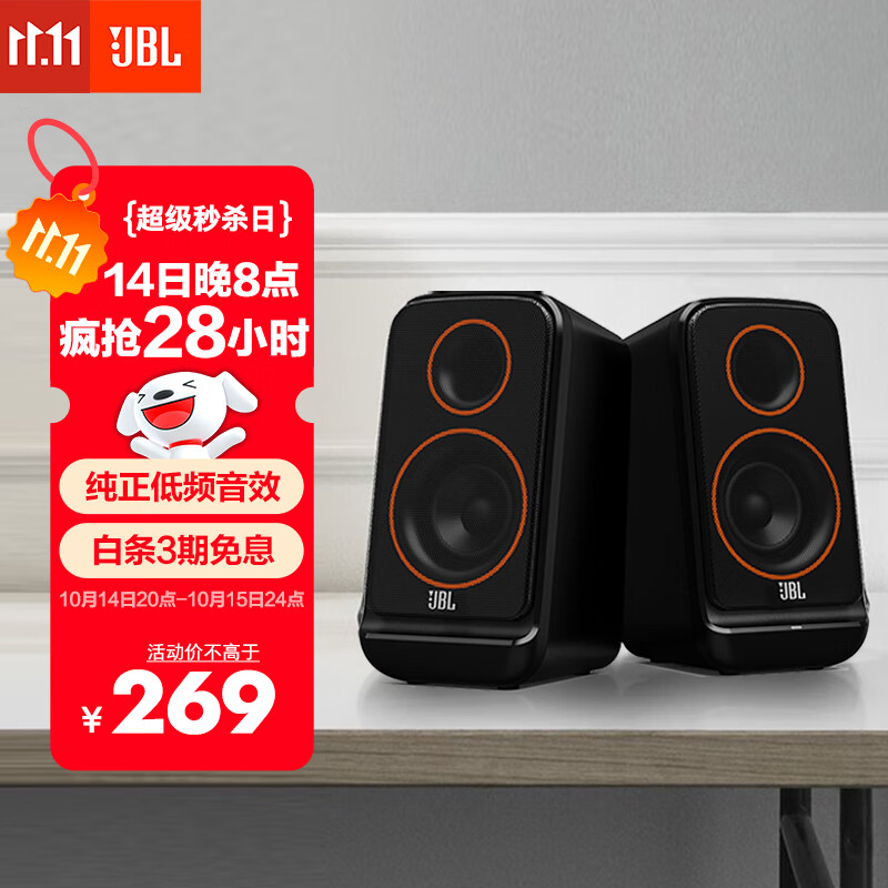 JBL 【双11】PS3500蓝牙音箱 国家补贴 桌面音响电脑台式机家用室内蓝牙音响低音炮 生日礼物 黑色