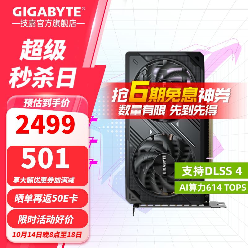 技嘉（GIGABYTE）RTX 5060 8G显卡 魔鹰/雪鹰/白色冰猎鹰/小雕/风魔 台式机电脑 黑神话悟空游戏智能学习独显 RTX5060 WF 8G风魔MAX 小巧精悍