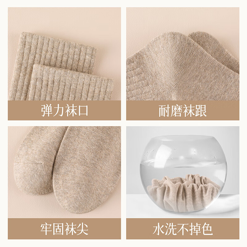 恒源祥袜子女生100%纯棉袜秋冬保暖长中筒袜吸汗10A抑菌防臭女 10双装（2本白2米色2浅花灰2姜黄2焦糖） 均码