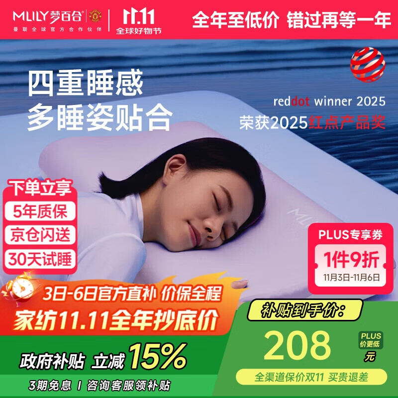 梦百合（MLILY）0压深睡枕护颈枕睡觉用记忆棉枕头枕芯颈椎枕慢回弹记忆枕礼盒装