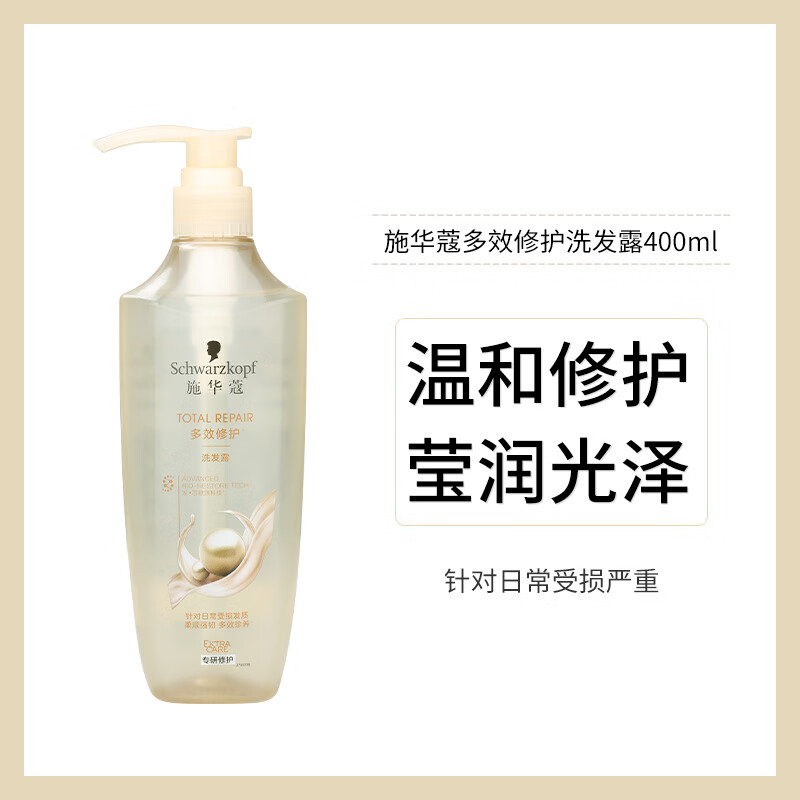 Schwarzkopf施华蔻洗发水多效修护柔顺改善毛躁蓬松洗发露护发素润发乳洗头膏 多效修护洗发露400ml