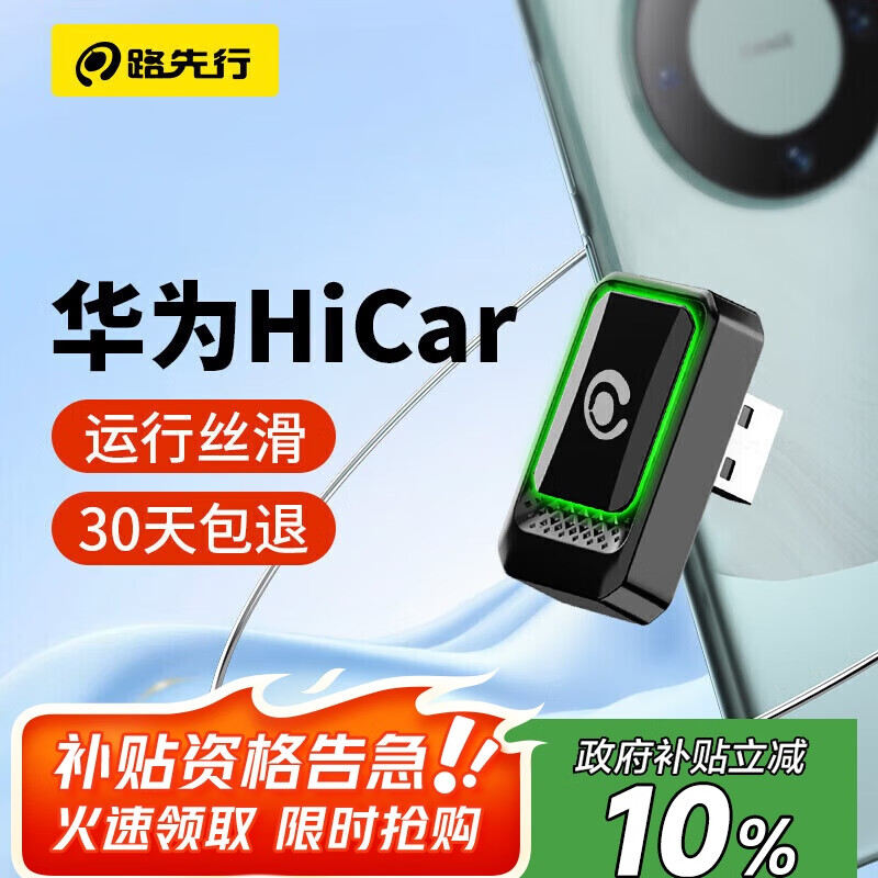 ·УLU XIAN XINGΪֻHiCarCarPlayתڰµϱܳس 128Ԫ