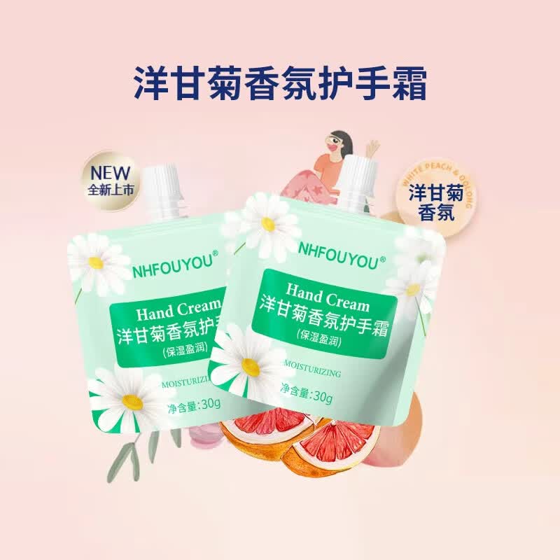 黛诗哲NH系列护手霜淡化细纹粗糙补水保湿滋润不油防干裂30g男女士