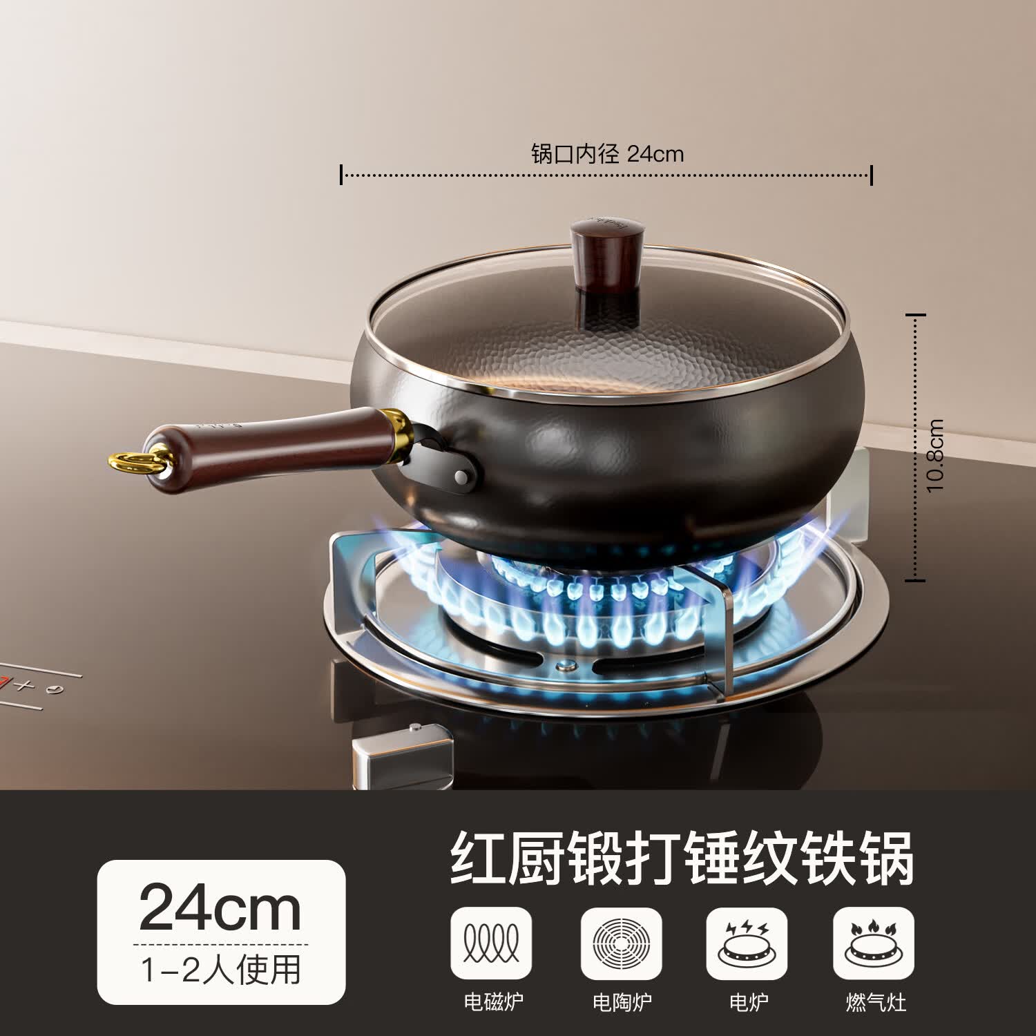 红厨 REDCHEF大肚锅精铁无涂层炒锅氮化防锈家用锻打炒菜锅电磁炉燃气通用 锤纹大肚铁锅带盖 24cm