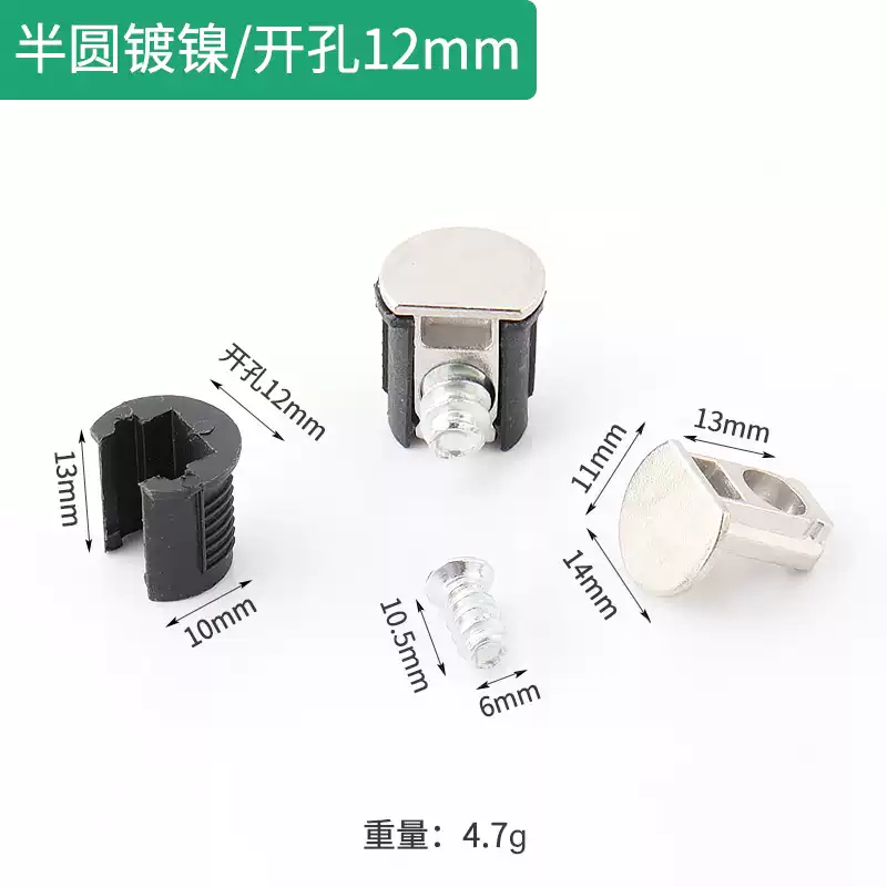 衣柜隐形三合一层板托橱柜隐藏四合一隔板钉家具活动二合一连接件 d1