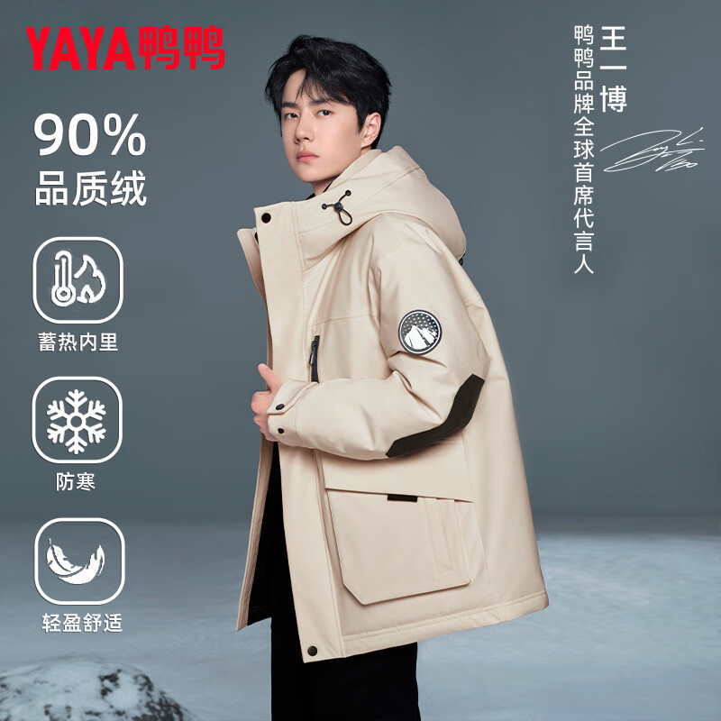 鸭鸭（YAYA）王一博同款羽绒服男士短款冬季新款连帽加厚户外保暖时尚工装外套 燕麦色 XL /180