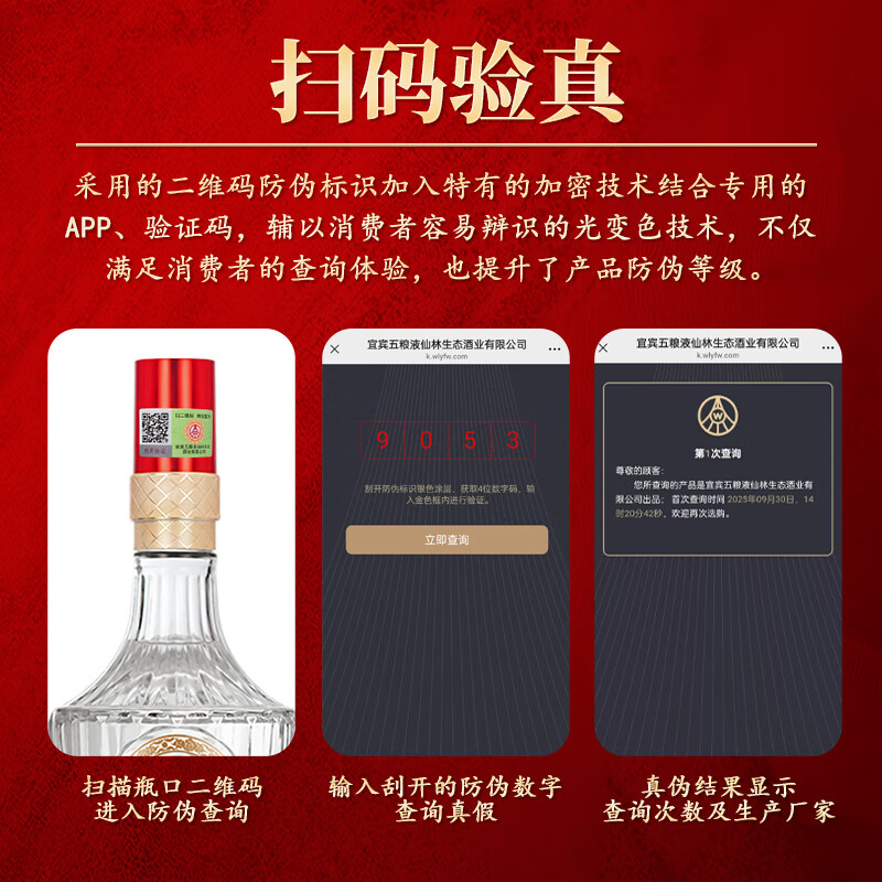 五粮液仙林生态出品 经典钻石水晶透明桶 正统佳作 高端商务酒 52%vol 500mL 2瓶 赠礼袋