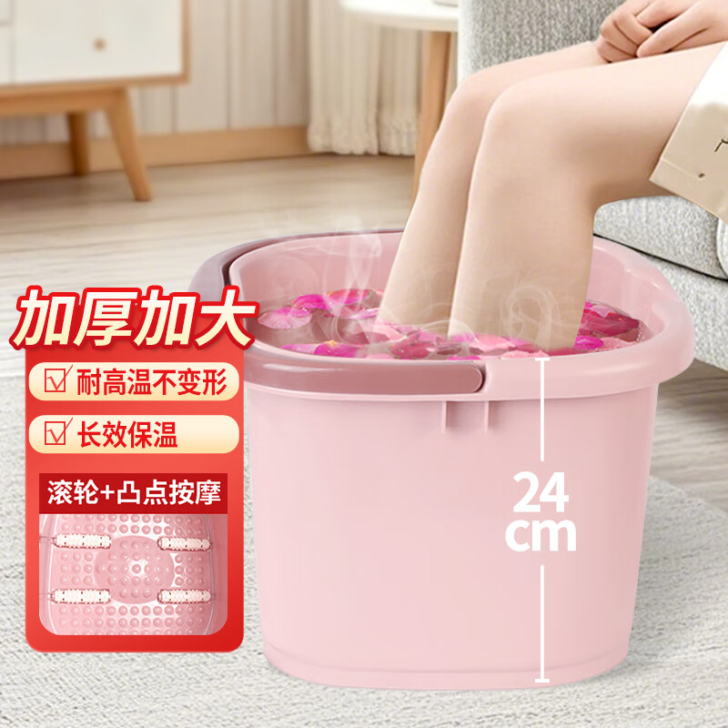 福爱家泡脚桶加厚中号洗脚盆加深洗脚桶足浴桶足疗桶泡脚盆塑料桶水桶粉