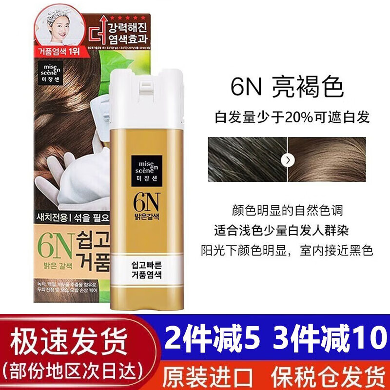 爱茉莉(amore)泡泡染发剂韩国染发膏遮白发泡沫染发植物80g 6n亮褐色