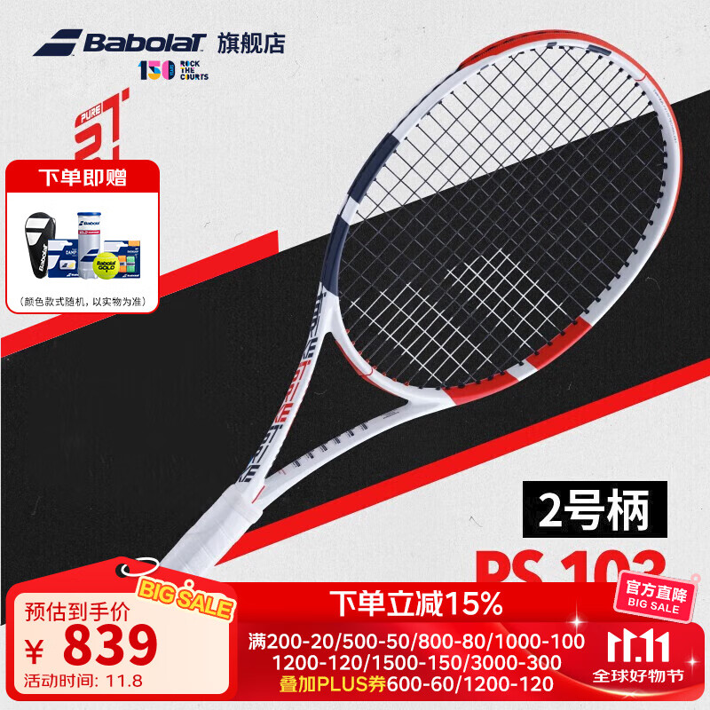�ٱ����ٱ����ٷ���ķŵ��ȫ̼��רҵ�����İٱ���PS������PURE STRIKE PS 103  (2�ű��� 285g ������
