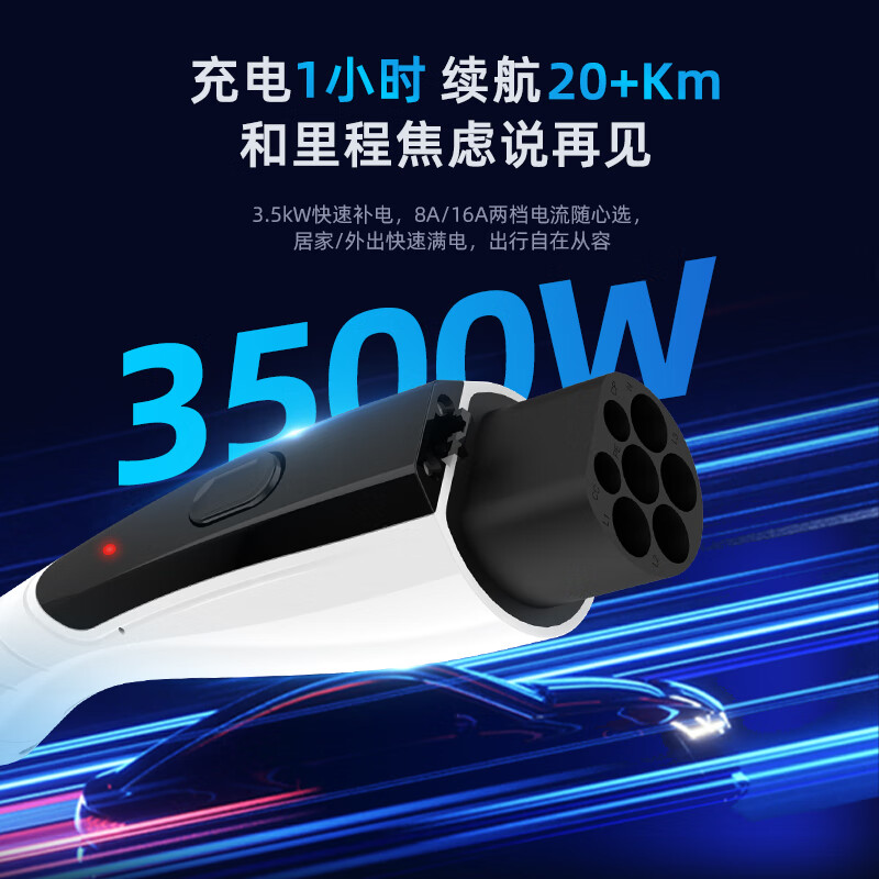 ROMADA适配于特斯拉Model3/S/Y/X充电枪家用充电枪3.5KW随车充新能源电动汽车便携式充电桩充电器 【指示灯】3.5KW-16A两档电流调节/充满自停 5米-送收纳袋