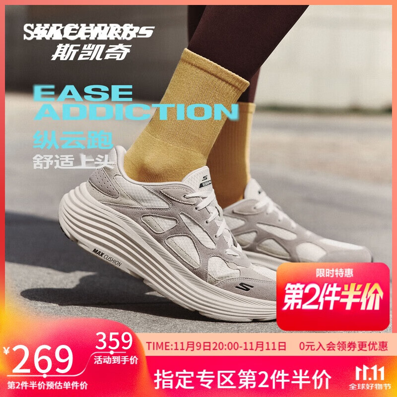 斯凯奇（Skechers）【成毅同款】纵云跑步鞋男夏透气舒适缓震运动鞋健步休闲鞋220625
