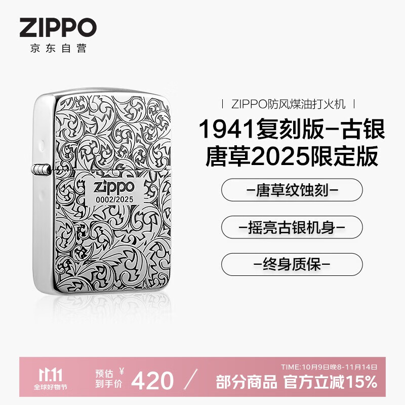 ZIPPO打火机之宝防风煤油 唐草系列1941复刻唐草-25年限定 送男友 单机