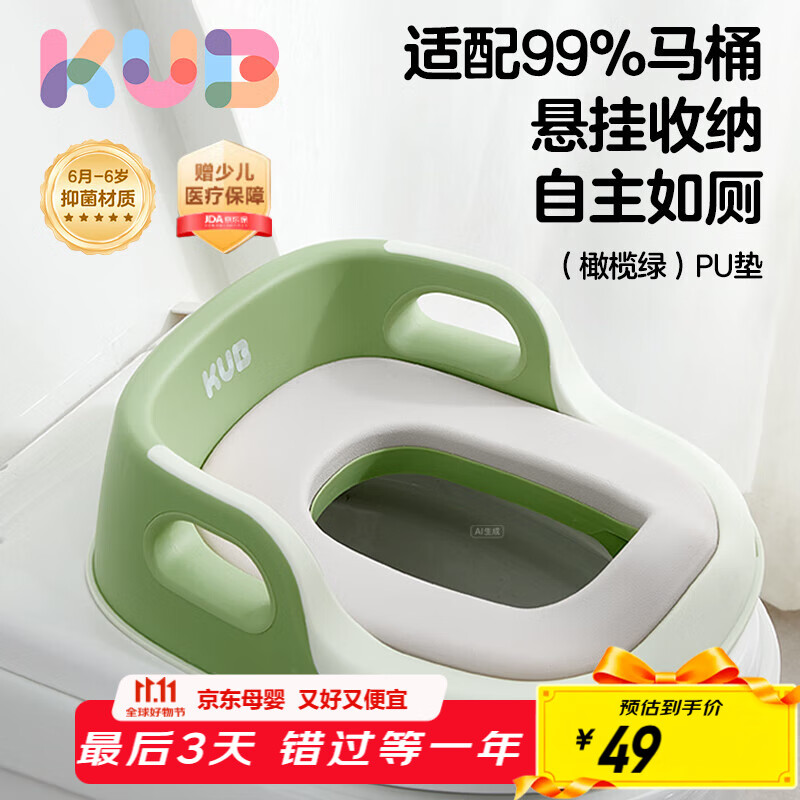 可优比（KUB）儿童马桶坐便器宝宝坐便圈男女孩马桶圈婴儿厕所辅助 pu软垫