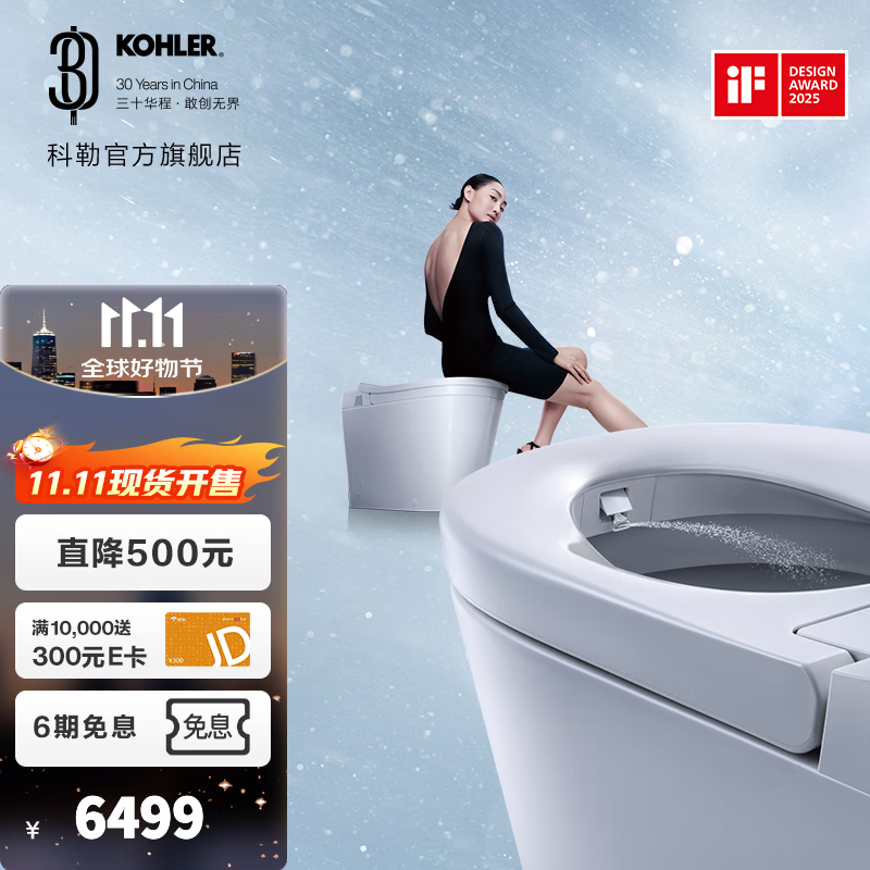 科勒（KOHLER）星逸智能马桶厕所智能坐便器卫生间一体机马桶全家座 女王座前净柔泉版-前置妇洗喷管 305坑距（适用295-350mm)