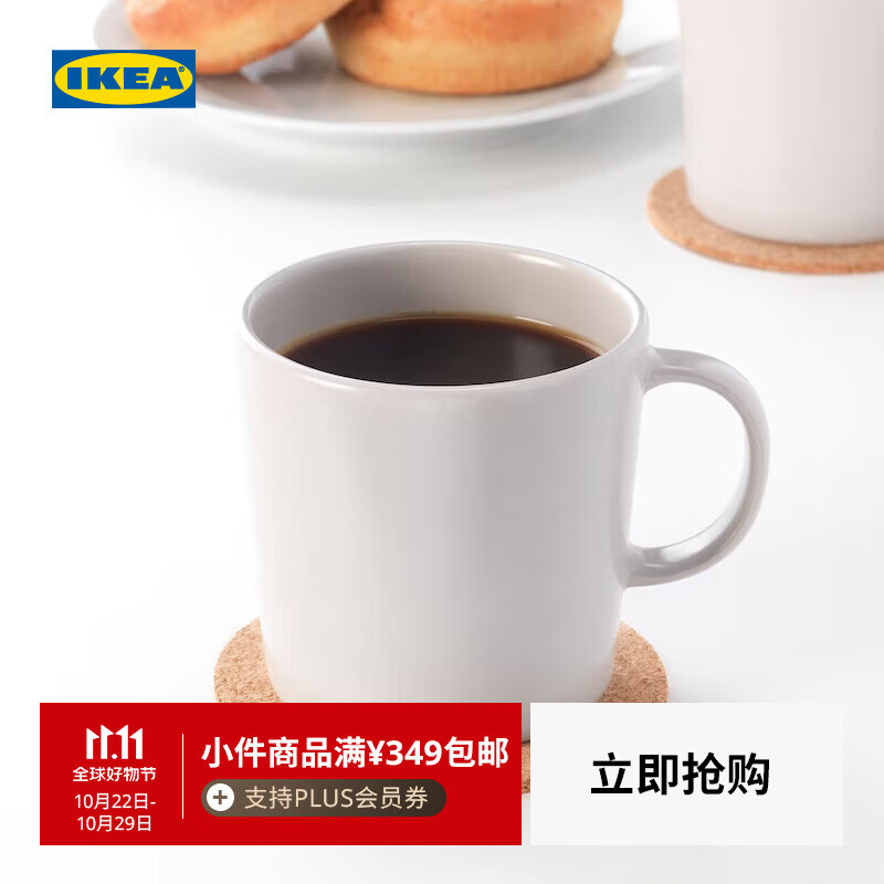 宜家（IKEA）DINERA代诺拉大杯哑光杯子马克杯北欧ins风咖啡杯水杯 大杯米黄色300毫升