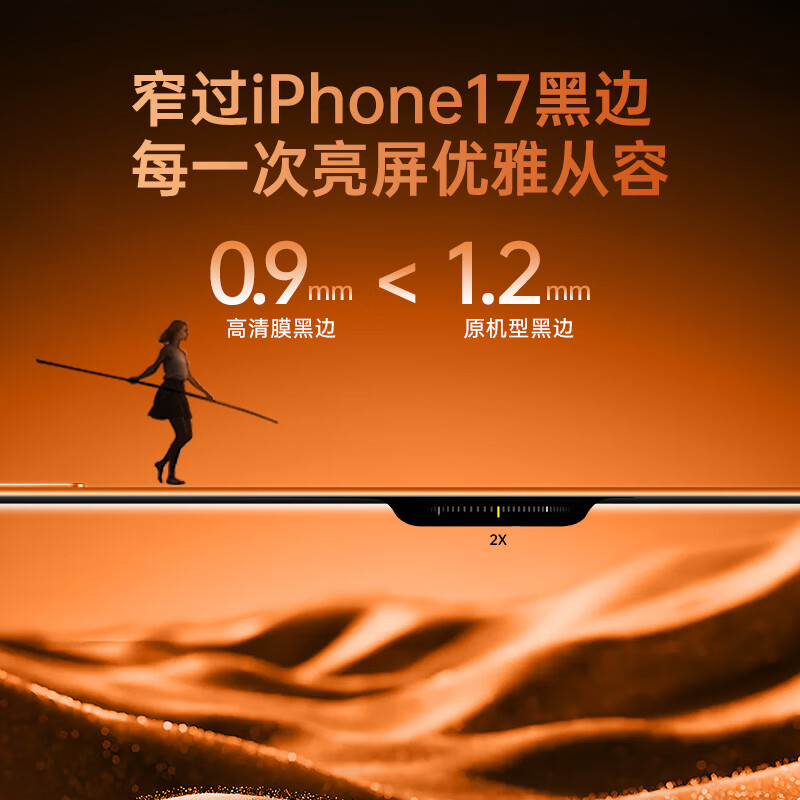 亿色【贴膜不伤机】适用iphone17promax钢化膜防偷窥苹果17pro手机膜17pm贴膜air超薄防爆抗指纹玻璃膜 【2片】苹果17ProMax 防窥膜 超清防窥膜+抗反射