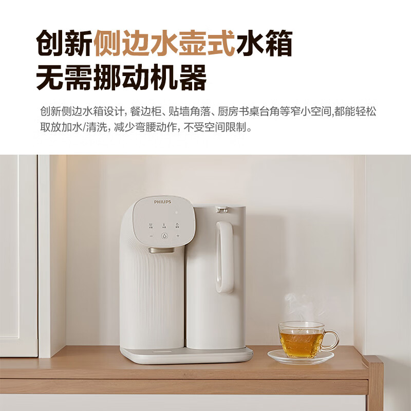 飞利浦(PHILIPS)即热式饮水机 小型家用台式饮水机 免安装桌面智能一键速热饮水机办公室迷你水吧机 即热型 【新品上市】ADD8203/93
