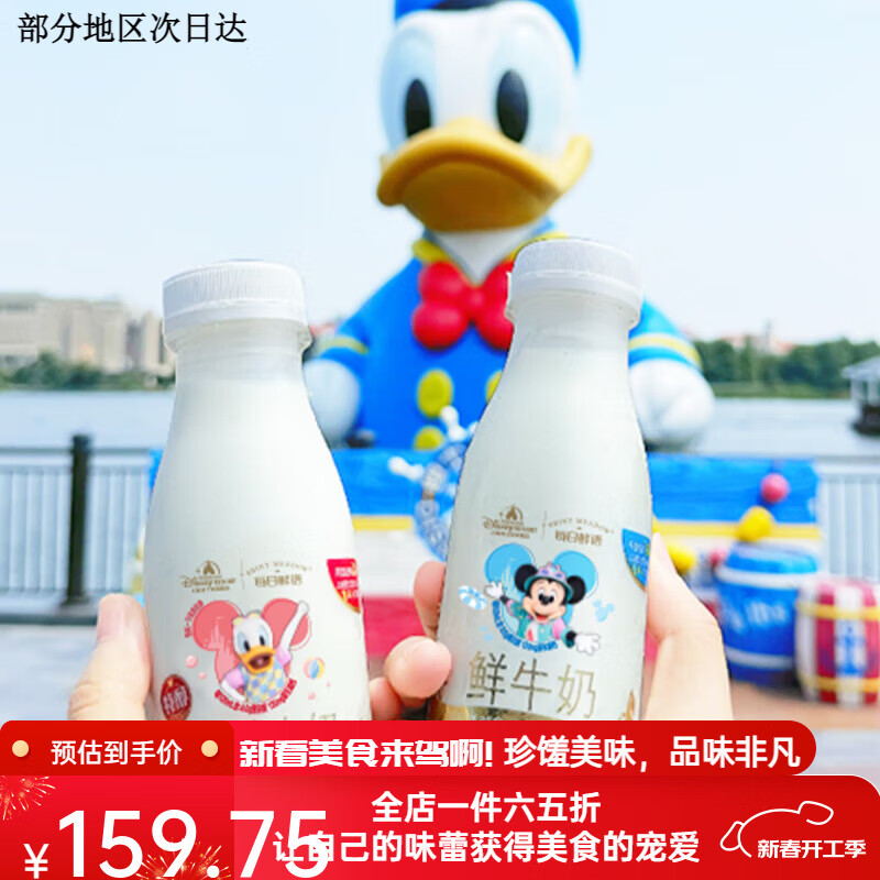 【秒杀】每日鲜语高钙有机鲜牛奶250ml*5瓶+鲜奶250ml*7瓶 全脂250ml*7瓶+高钙有机250ml*5 12瓶