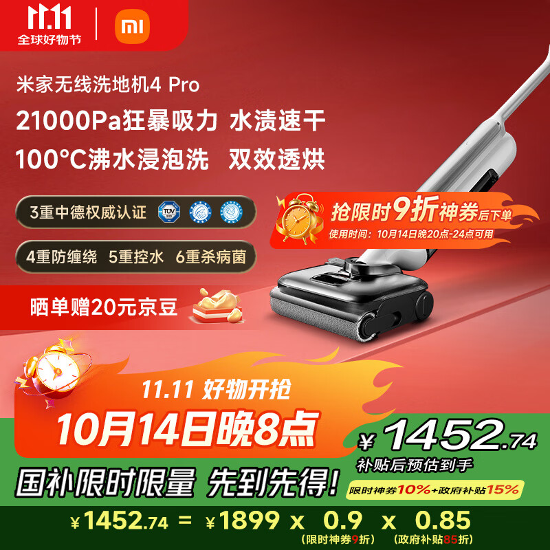 米家 小米洗地机4Pro 扫地吸拖一体 21kPa飓风吸力 100℃沸水自清洁 躺平洗地机