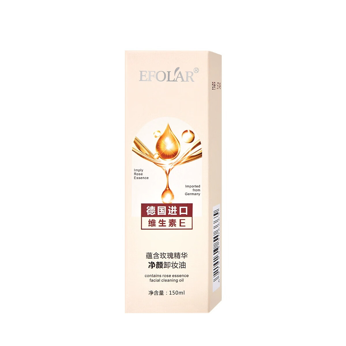 EFOLAR品牌 维生素E净颜卸妆油养肤卸妆一体温和深层清洁面三合去黑头 净颜卸妆油150ml