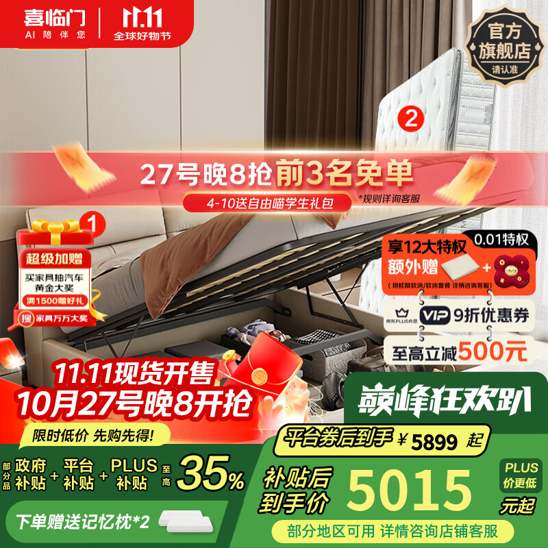 喜临门进口头层牛皮真皮双人大床婚床【伯尔尼S-储物款】[床架] 储物款-月牙米+飞跃尊享3.0床垫 1.8*2米