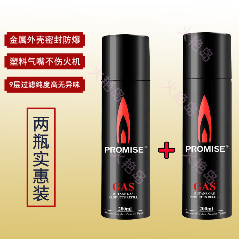 火艳岛百诚百诺 充气打火机专用气体高纯度丁烷直冲打火机充气罐瓶 百诺气200ml 3瓶